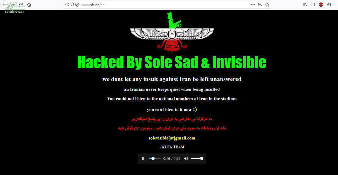 سایت فدراسیون بحرین توسط جوان ایرانی هک شد +عکس