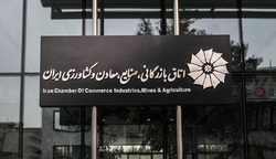 حفظ اتصالات بین‌المللی از اهداف مهم اتاق بازرگانی ایران است