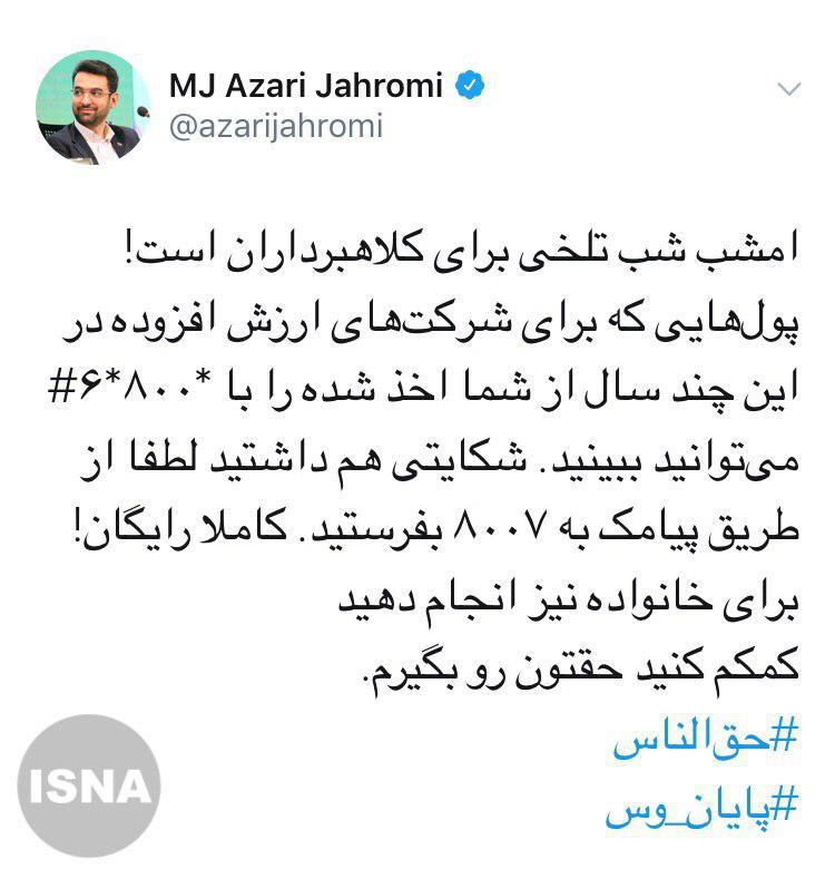 جهرمی: مبالغ ارزش افزوده پرداختی خود را مشاهده کنید