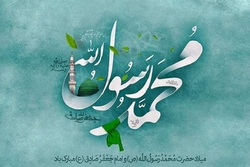 چه اعمالی در سالروز ولادت «پیامبر اکرم(ص)» نیکوست؟