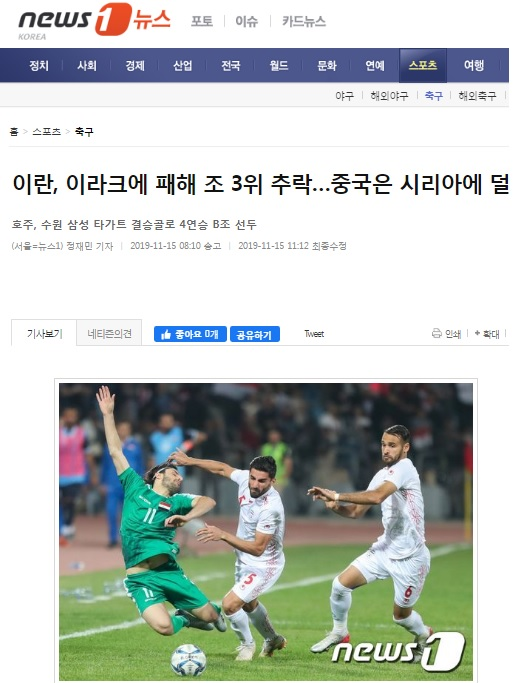 بازتاب باخت ایران در رسانه‌های کره‌ای؛ وقتی بهترین تیم رنکینگ آسیا باخت!