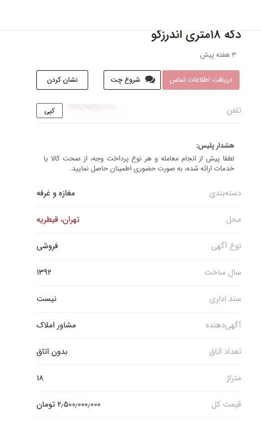 دکه‌های سوپرلاکچری با قیمت نجومی