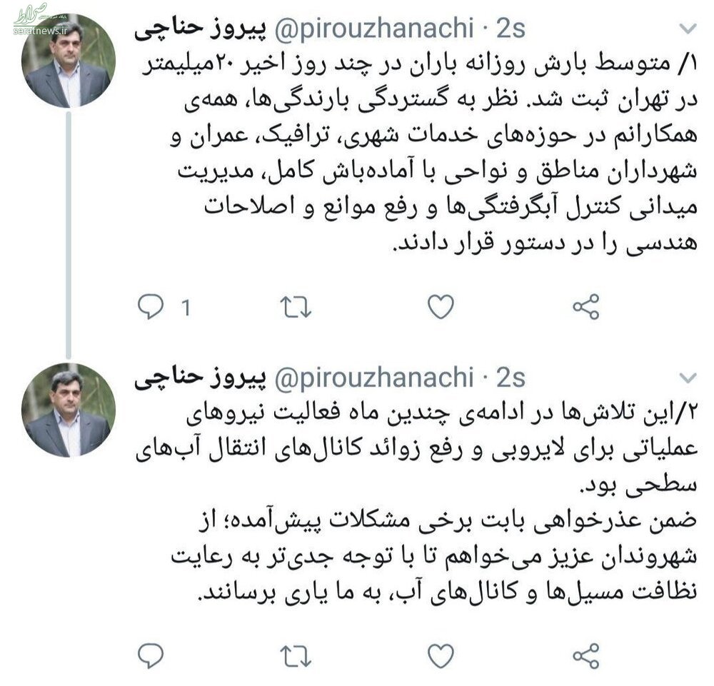 عذرخواهی شهردار تهران از شهروندان +عکس عذرخواهی شهردار تهران از شهروندان +عکس