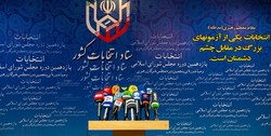 پایان دومین روز ثبت نام؛ ۱۸۴۴ داوطلب نام‌نویسی کردند