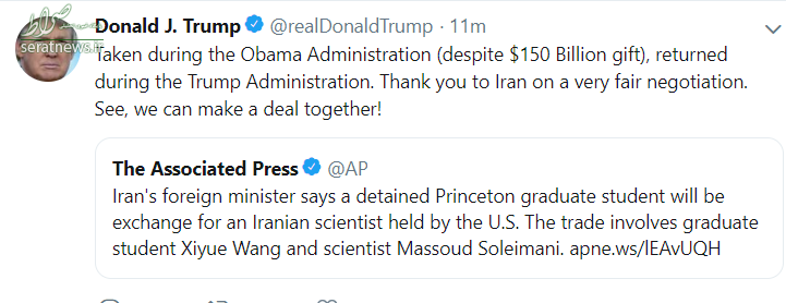 تشکر ترامپ از ایران