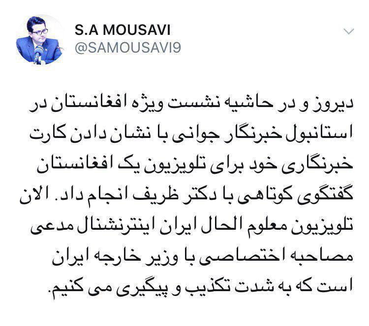 موسوی مصاحبه ظریف با ایران اینترنشنال را تکذیب کرد