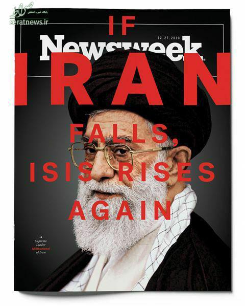 عکس/ طرح روی جلد هفته نامه نیوزویک در مورد ایران