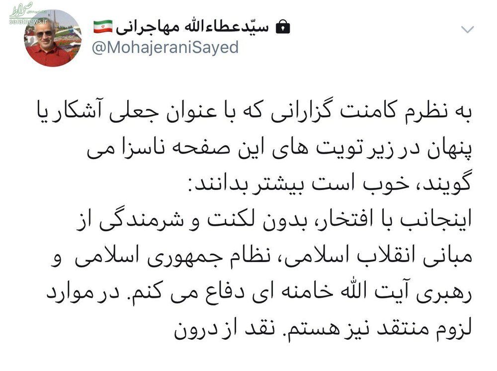 مهاجرانی: با افتخار از آیت‌الله خامنه‌ای دفاع می‌کنم