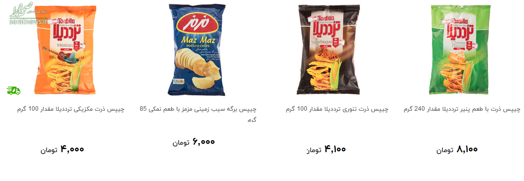 خرید چیپس و پاپ کورن چقدر تمام می شود؟ + قیمت