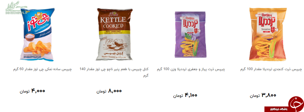 خرید چیپس و پاپ کورن چقدر تمام می شود؟ + قیمت