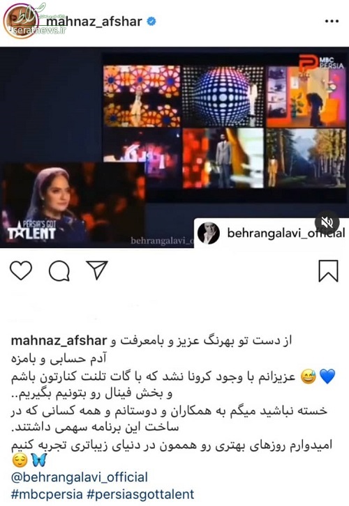 خداحافظی مهناز افشار از گات تلنت؛ افشار به ایران برمیگردد؟ خداحافظی مهناز افشار از گات تلنت؛ افشار به ایران برمیگردد؟