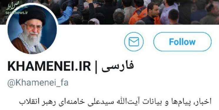تعلیق حساب‌های توئیتر رهبر انقلاب به رغم ادعای توئیتر