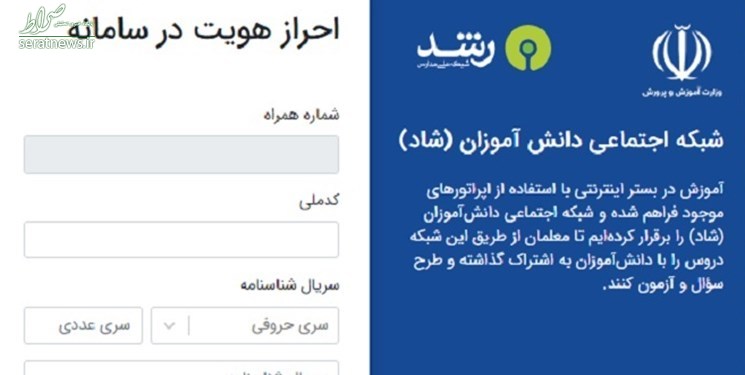 راه‌اندازی شبکه اجتماعی دانش‌آموزان «شاد» به تأخیر افتاد+ جدول