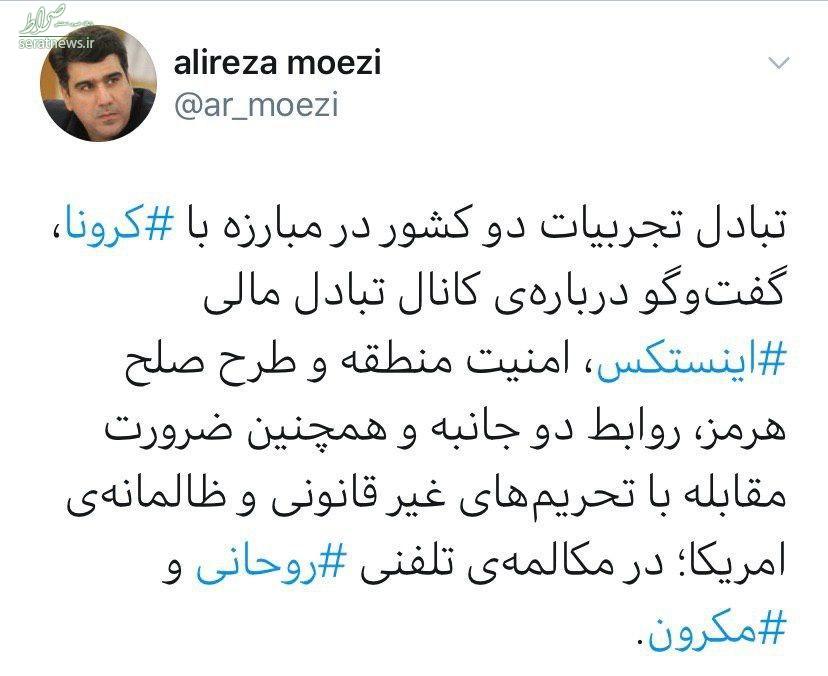 عکس/ گفت و گوى تلفنى روسای جمهورى ايران و فرانسه