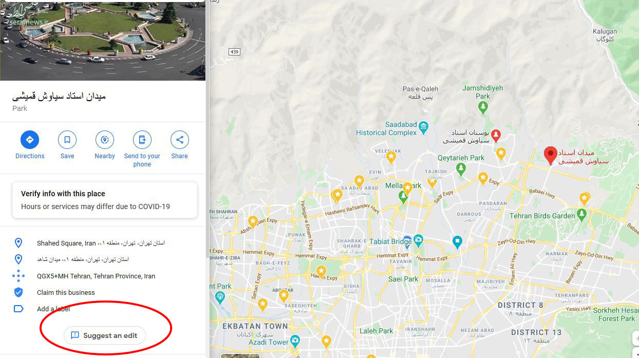 ماجرای نامگذاری دو میدان و یک پارک با نام خواننده لس آنجلسی چیست؟+ تصاویر
