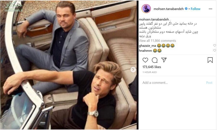 عکس/ دعوت به ماندن در خانه به سبک نقی معمولی!