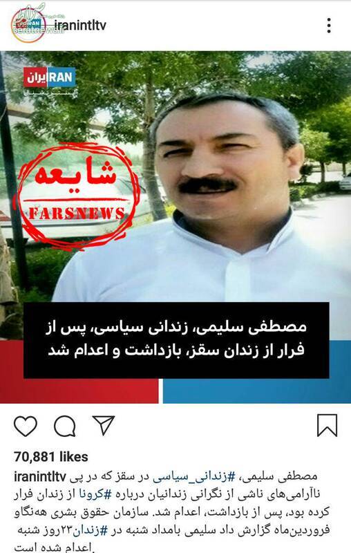 وقتی ضدانقلاب، سارق مسلح را «زندانی سیاسی» میداند +عکس وقتی ضدانقلاب، سارق مسلح را «زندانی سیاسی» میداند +عکس