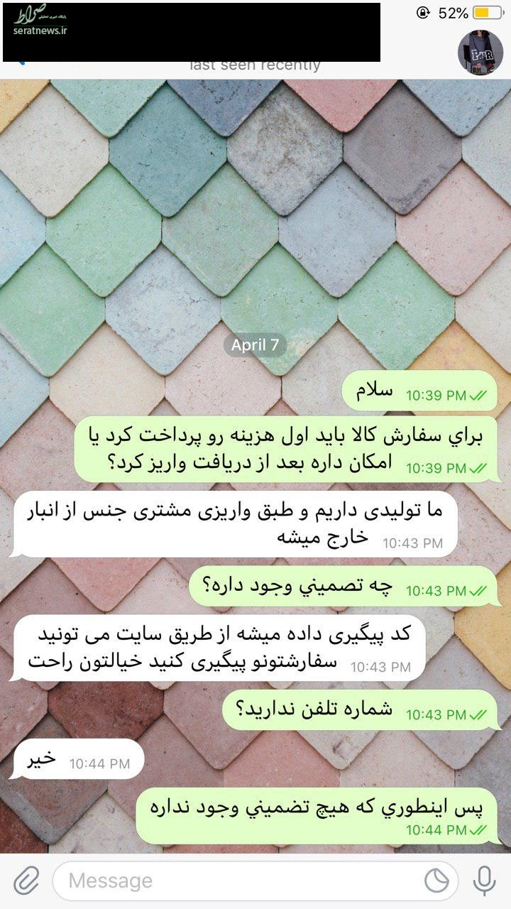 قرنطینه پای اجناس قاچاق را به فضای مجازی باز کرد! + عکس