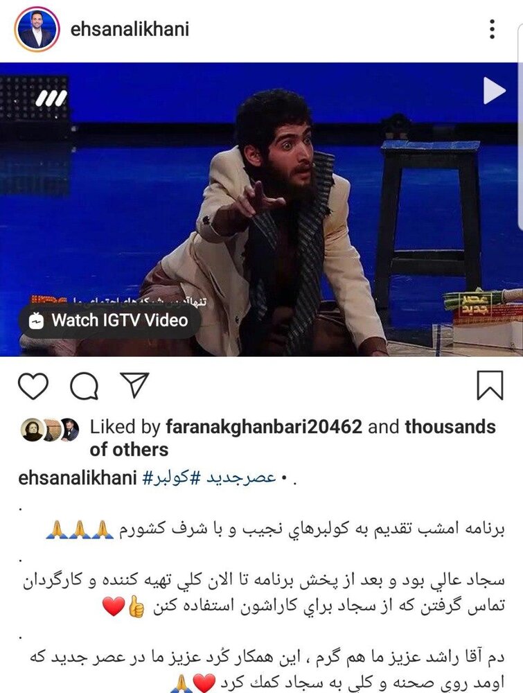 شرکت‌کننده «عصر جدید» به سرعت خواهان پیدا کرد + عکس