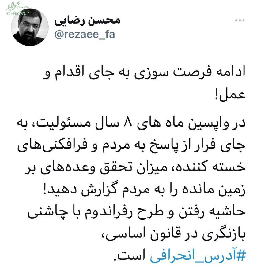 حمله محسن رضایی به روحانی درباره رفراندوم