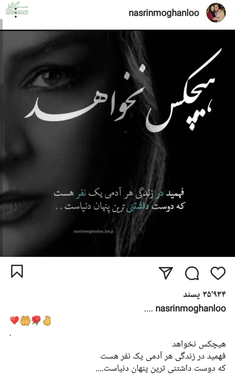 عکس / راز پنهان زندگی «نسرین مقانلو»