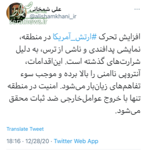ظریف در تماس تلفنی همتای کویتی مسؤولیت عواقب هرگونه ماجراجویی احتمالی را بر عهده آمریکا خواند ظریف در تماس تلفنی همتای کویتی مسؤولیت عواقب هرگونه ماجراجویی احتمالی را بر عهده آمریکا خواند
