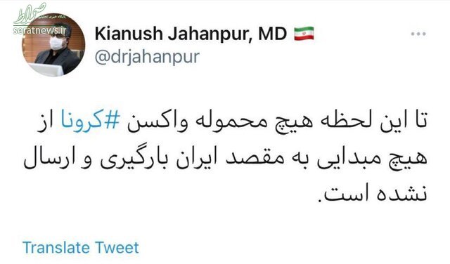 جهانپور: هیچ محموله واکسن کرونا به کشور ارسال نشده است جهانپور: هیچ محموله واکسن کرونا به کشور ارسال نشده است
