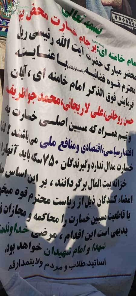 تقاضای محاکمه روحانی و ظریف در تشییع مصباح+عکس