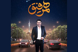 شهاب حسینی در اجرای «همرفیق» موفق است؟