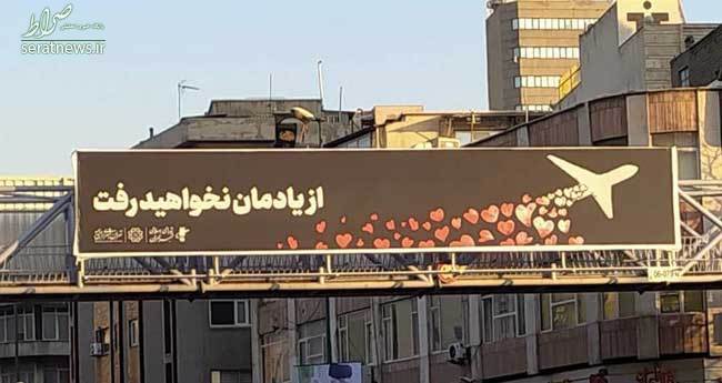 عکس/ بنر‌های شهرداری تهران به مناسبت سالگرد ۷۵۲