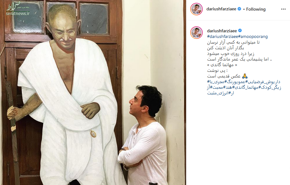 عکس یادگاری مجری مشهور ایرانی با گاندی
