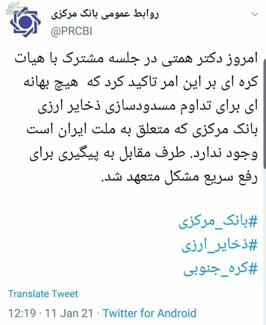 کره جنوبی متعهد به رفع مسدودسازی ذخایر ارزی ایران شد کره جنوبی متعهد به رفع مسدودسازی ذخایر ارزی ایران شد