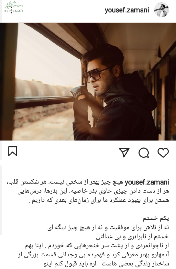 عکس/ سفر آقای خواننده با قطار