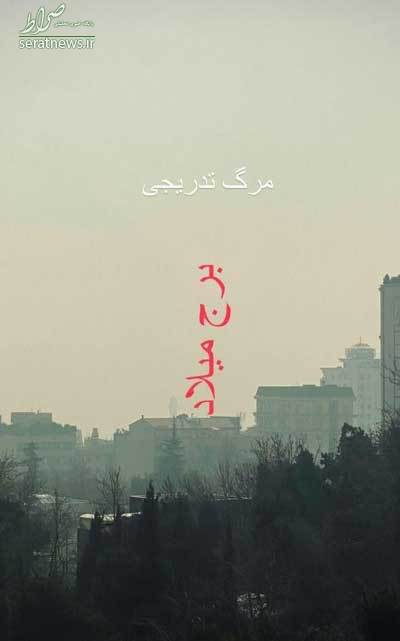 وضعیت تهران از قرمز به بنفش در حال تغییر است!+عکس وضعیت تهران از قرمز به بنفش در حال تغییر است!+عکس