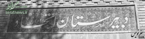 مدرسه «قصههای مجید» به تاریخ پیوست مدرسه «قصههای مجید» به تاریخ پیوست