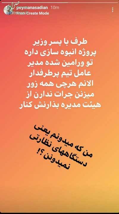 عکس/ حمله مجری تلویزیون به رسول پناه و پسر وزیر