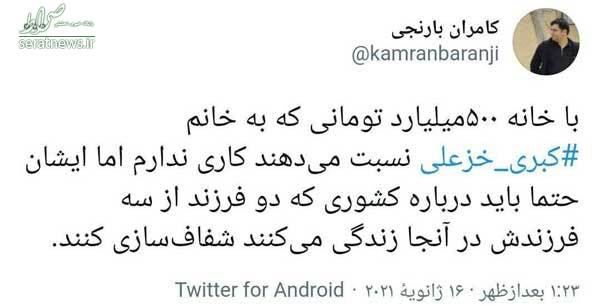 خانم خزعلی! فرزندان شما کجا زندگی میکنند؟+عکس خانم خزعلی! فرزندان شما کجا زندگی میکنند؟+عکس