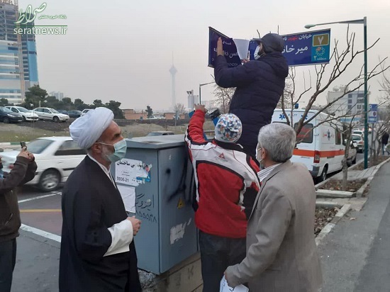 اقدام خودجوش برای تغییر نام خیابان شجریان! +تصاویر