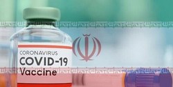 اینستاگرام گفتگو درباره تولید واکسن ایرانی را هم تاب نیاورد!