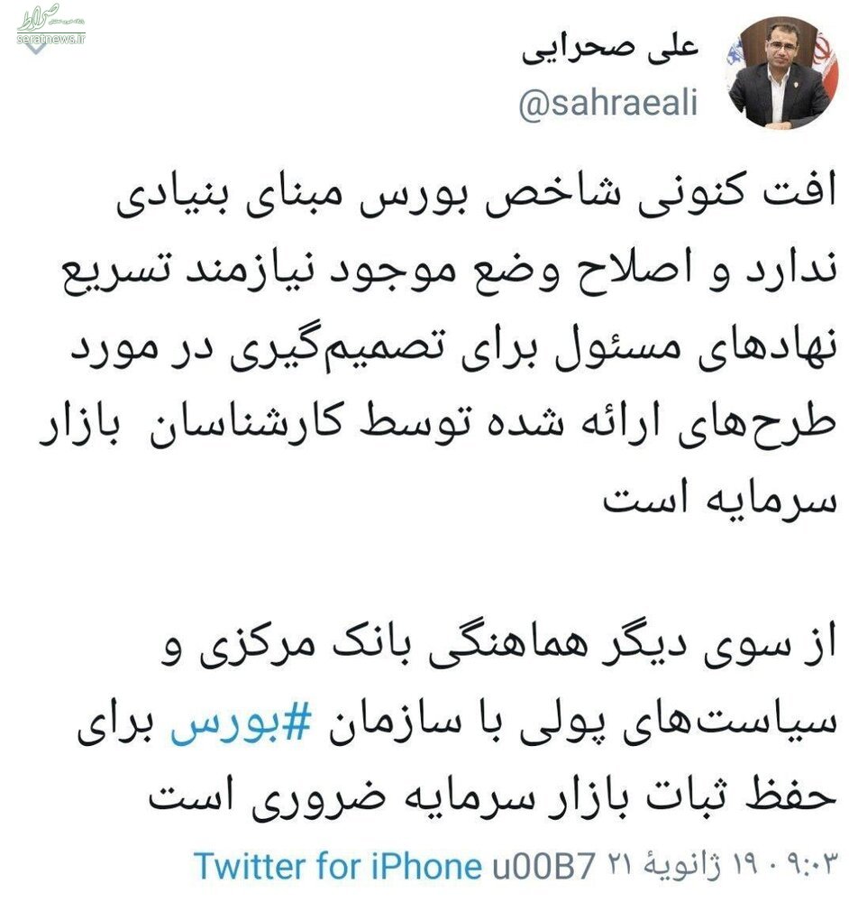 کنایه معنادار مدیرعامل شرکت بورس به بانک مرکزی