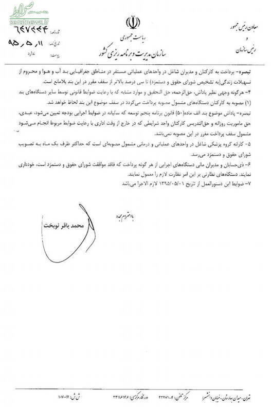 منتظر حقوق نجومی ۶۰ میلیونی باشید!
