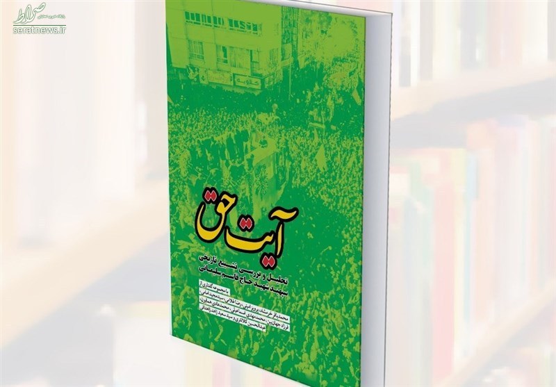 مراسم تشییع