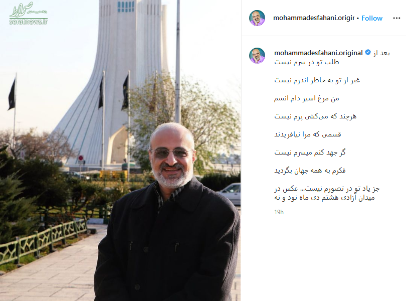 واکنش محمد اصفهانی به خبر مهاجرتش از ایران+عکس واکنش محمد اصفهانی به خبر مهاجرتش از ایران+عکس