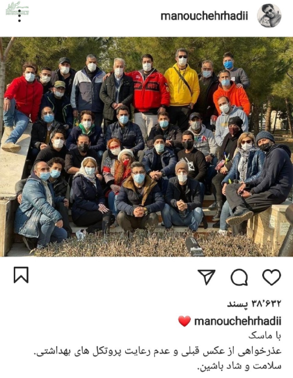 عکس/ عذرخواهی «منوچهر هادی» بابت انتشار عکسی جنجالی