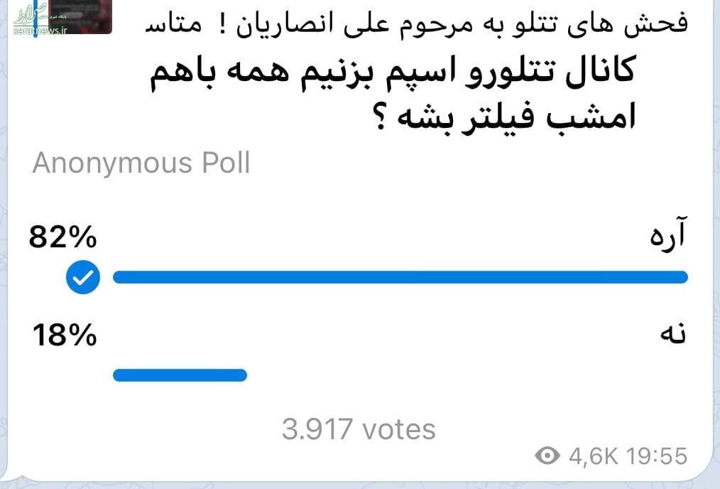 توهین تتلو به علی انصاریان کار دستش داد توهین تتلو به علی انصاریان کار دستش داد