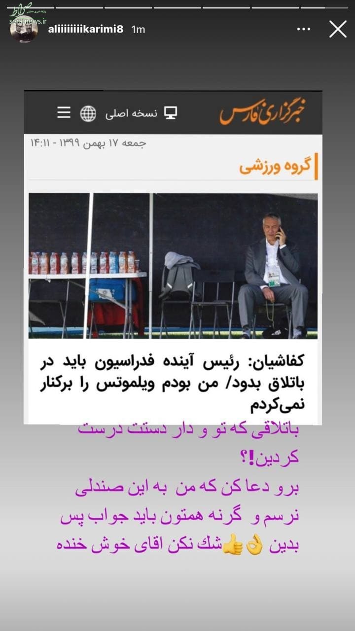 خط و نشان جادوگر برای کفاشیان +عکس خط و نشان جادوگر برای کفاشیان +عکس