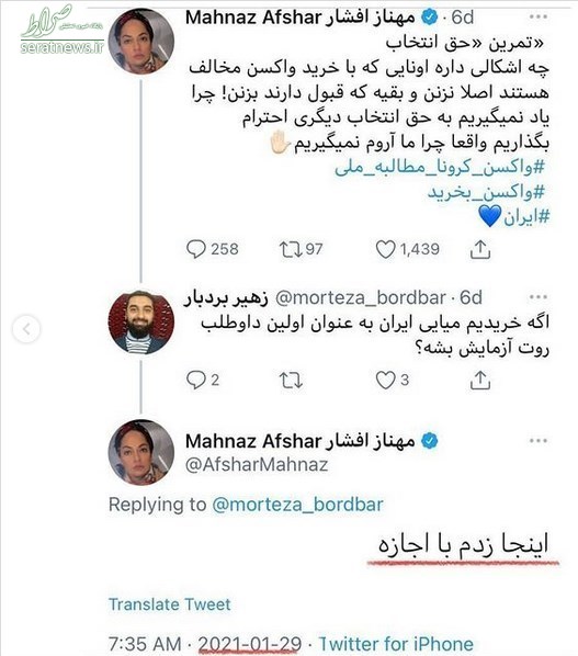 دروغ دروغ