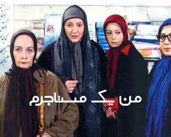 بازپخش سریال قدیمی با بازی امیر جعفری
