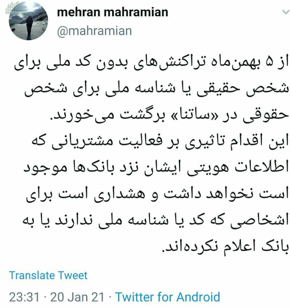تراکنشهای بدون کدملی برگشت میخورد تراکنشهای بدون کدملی برگشت میخورد