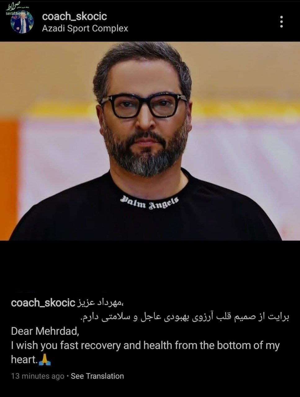 پیام برانکو و اسکوچیچ برای مهرداد میناوند+ عکس پیام برانکو و اسکوچیچ برای مهرداد میناوند+ عکس